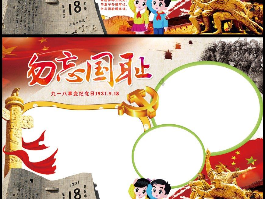 原始丛林找星星